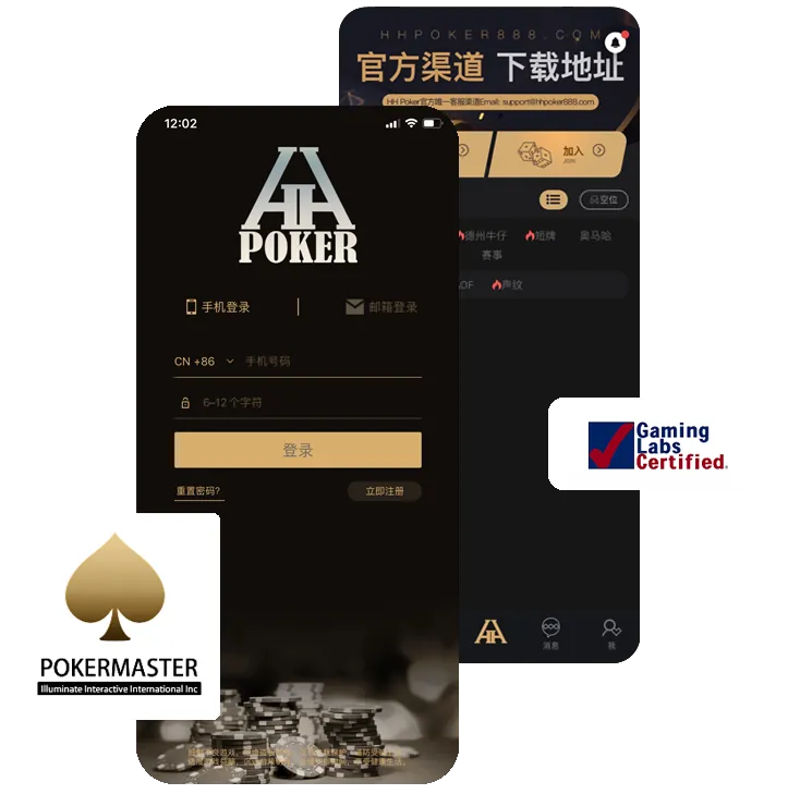 hhpoker官方下载